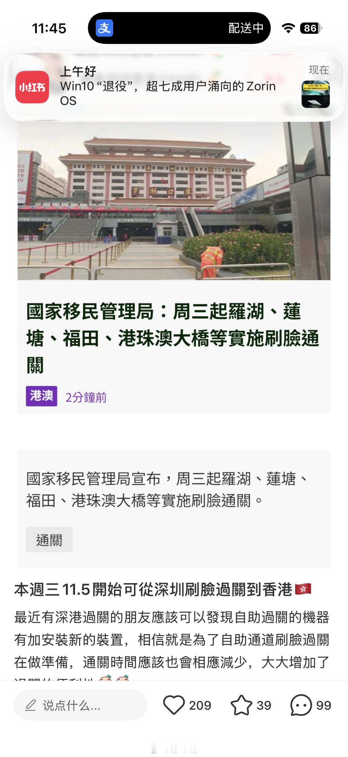 看了眼消息，好像旅游签还不能刷脸过关240小时过境免签口岸数再增5个中国10天过