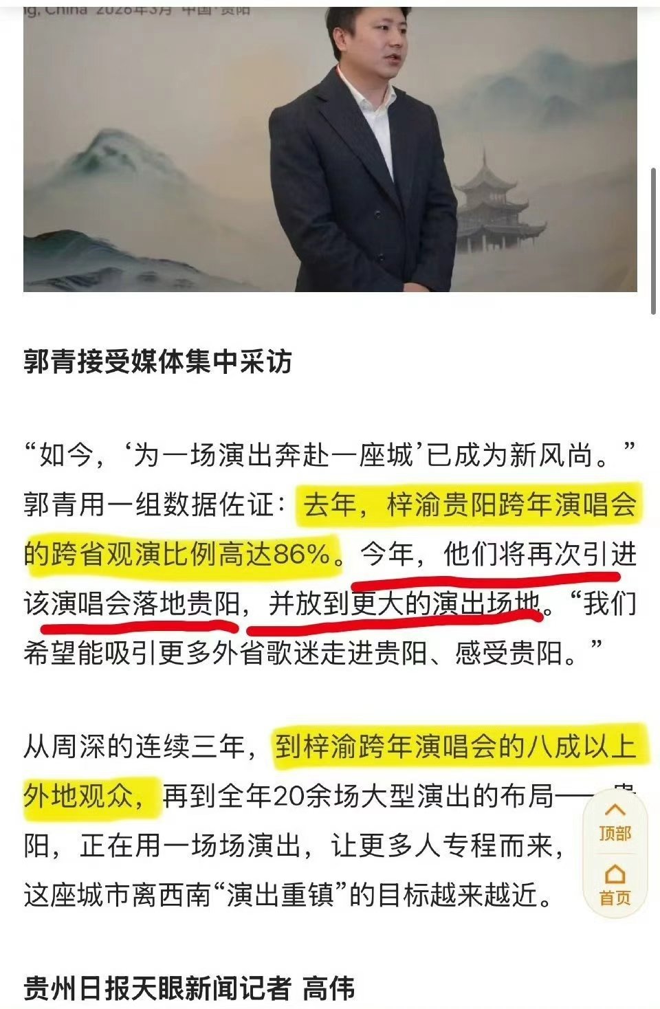 这两天贵阳2026年演艺经纪发展洽谈会，表示要再将梓渝的演唱会引进到贵阳更大的场