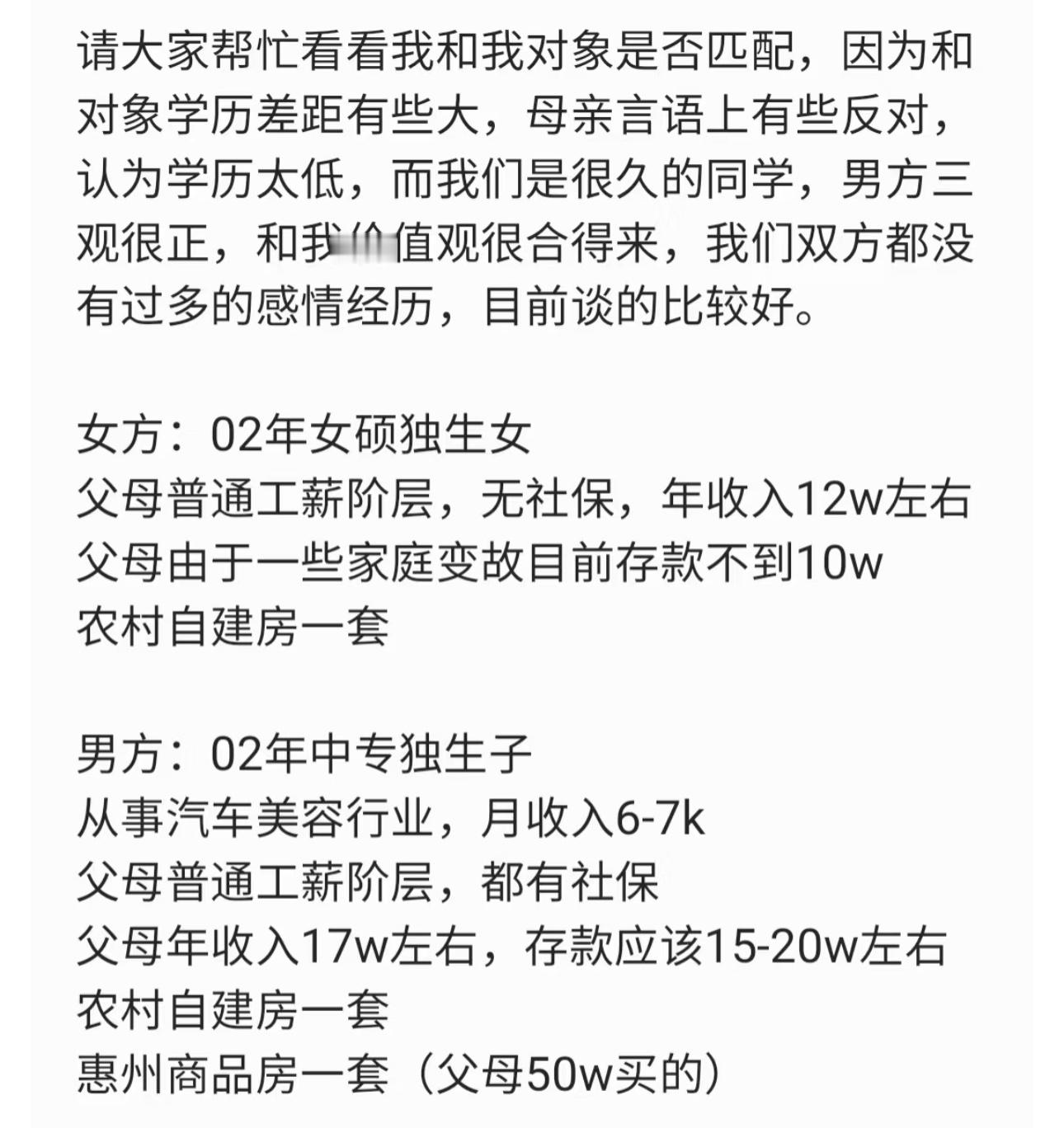 学历差距大还能在一起吗  母亲觉得学历差距太大害怕被人非议，也觉得有点不甘心觉得