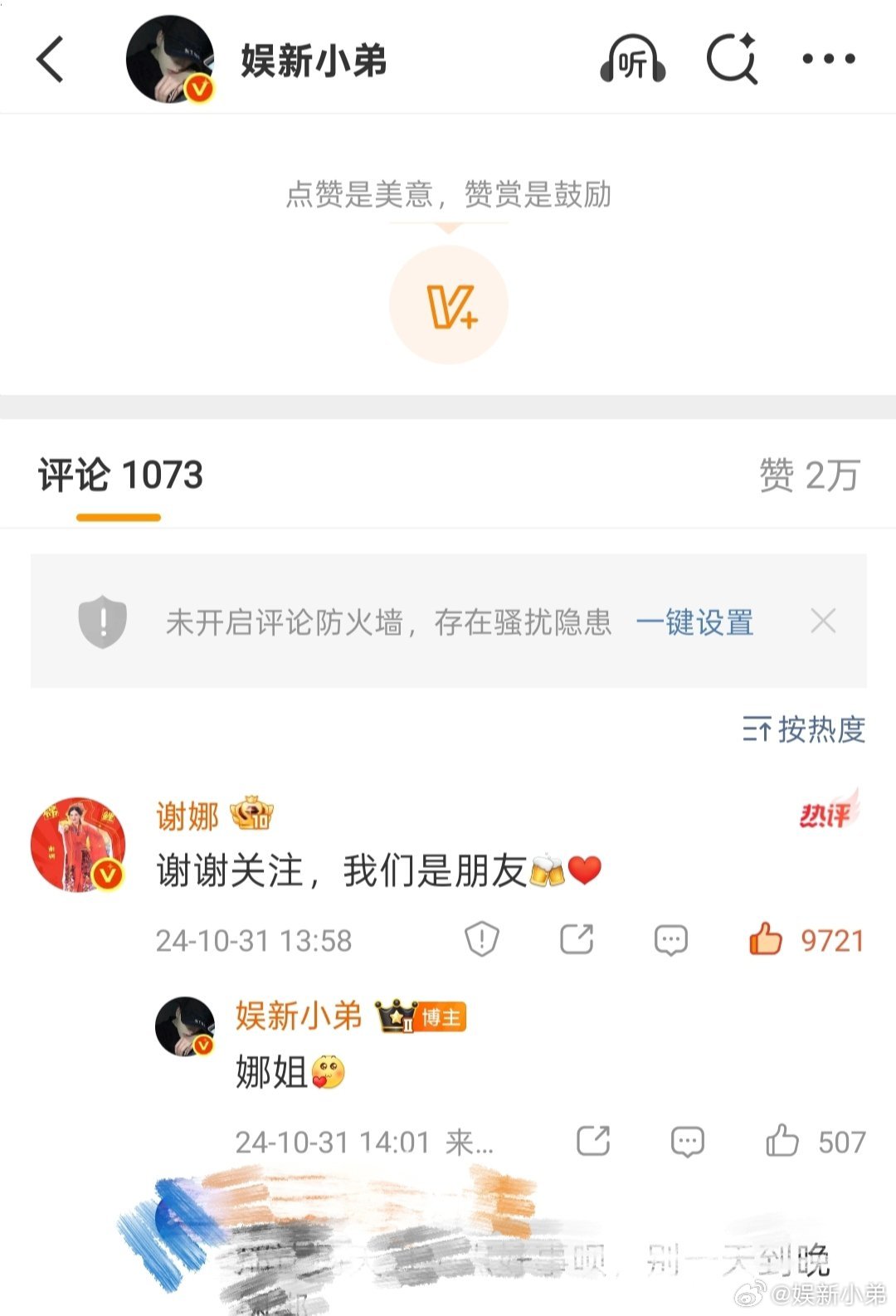 无论何时都力挺我娜姐，因为她人真的很好，没有一点架子，也从来不会为难我们这些小博