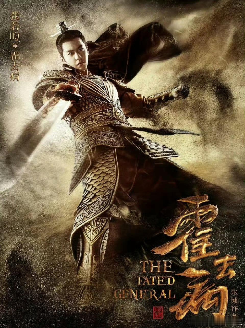 张若昀毛晓彤风起大漠75集这剧还能播吗[傻眼] 霍去病传奇改名风起大漠 ​​​