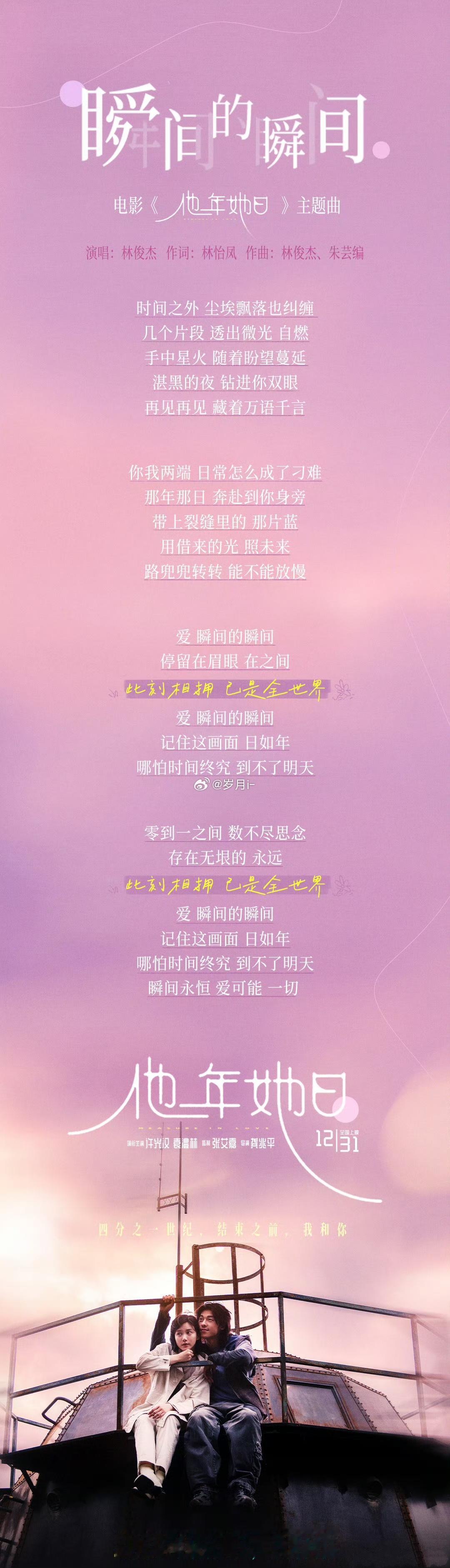 跨年、瞬间的瞬间。