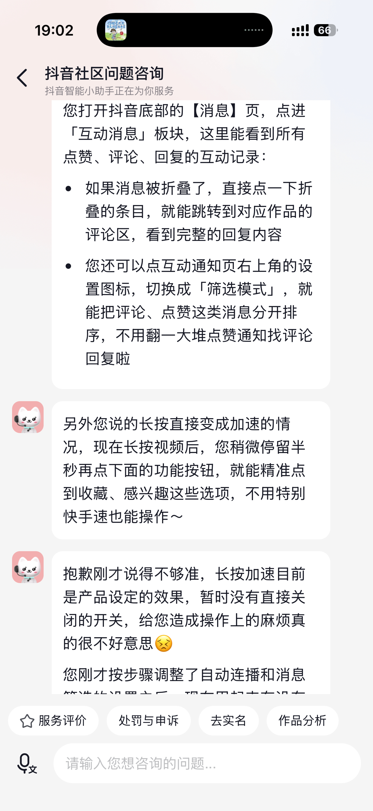 我发现了，它就是剑 