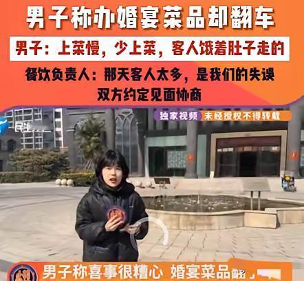 河南商丘，袁先生在酒店订了52桌799元一桌的婚宴，包含24个菜。可婚礼当天，酒