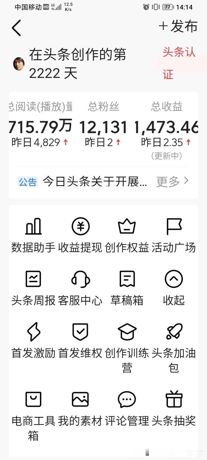 2222天715.19万阅读量！粉丝12000多位……”
     到今天（20