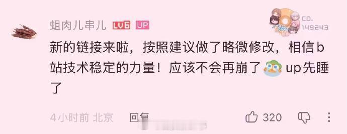 【作者回应SBTI测试崩了】近日，社交平台爆火的娱乐性测试“sbti人格测试”引