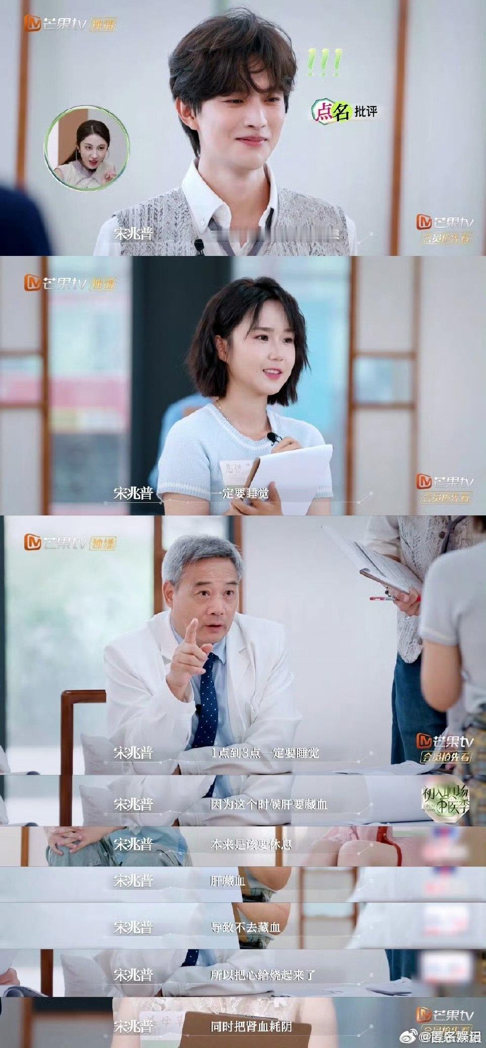 王敬轩被判断为心肾阴虚别等身体发出警告才后悔，从今天起调整作息，好好睡觉。 ​​