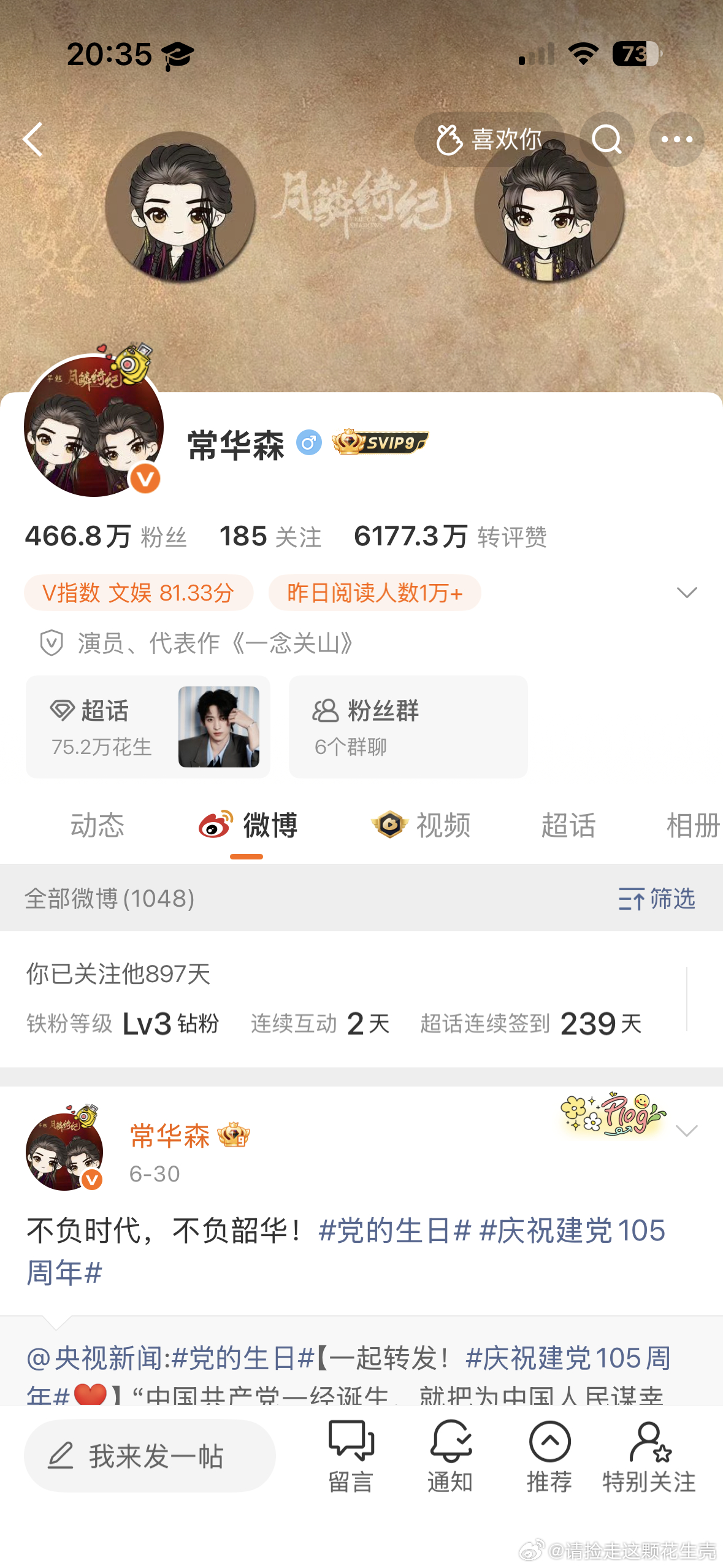 常华森你还不出来拯救你的红v嘛