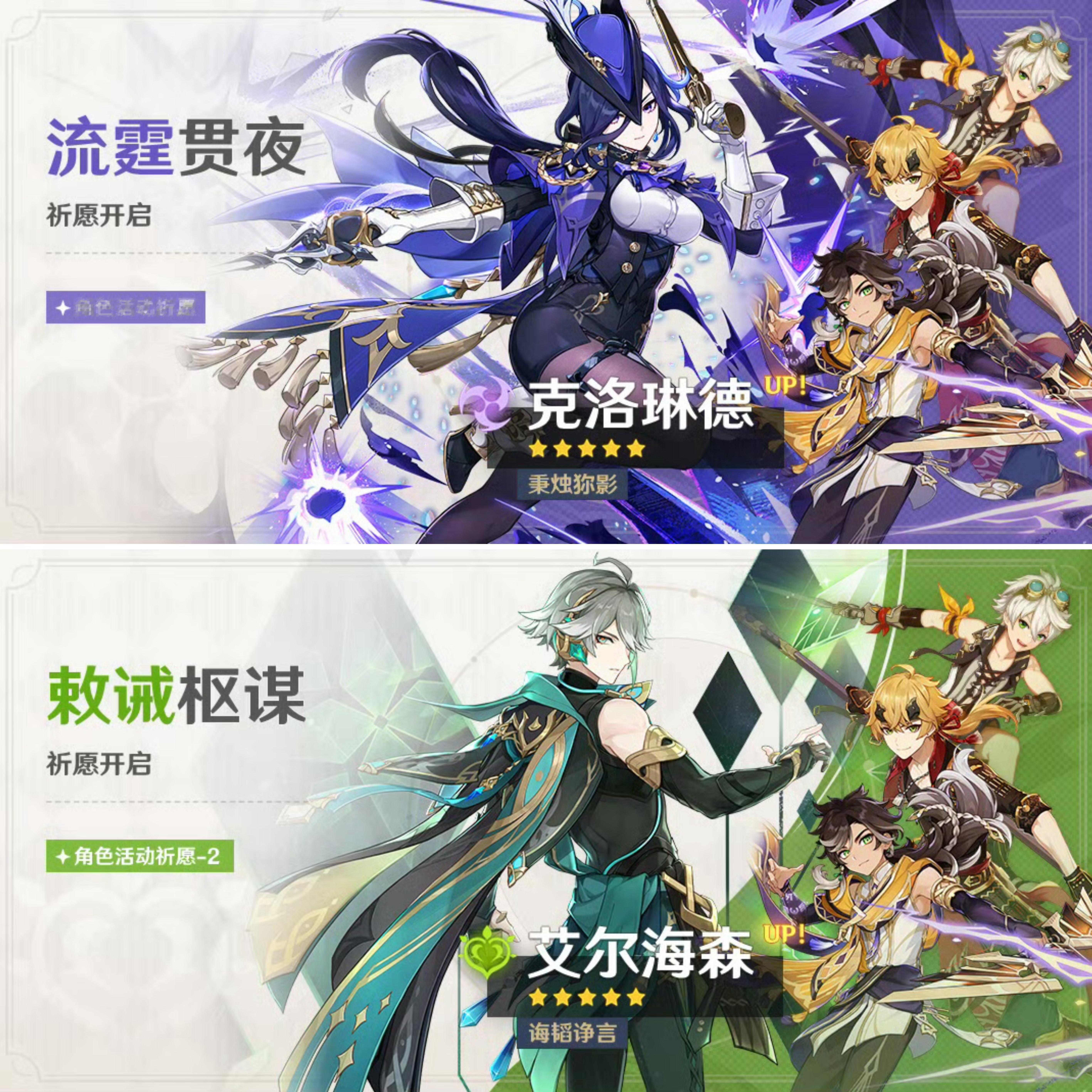#原神[超话]# 这次池子大家有没有抽到想要的角色[举手]浅浅试了20抽，出了两