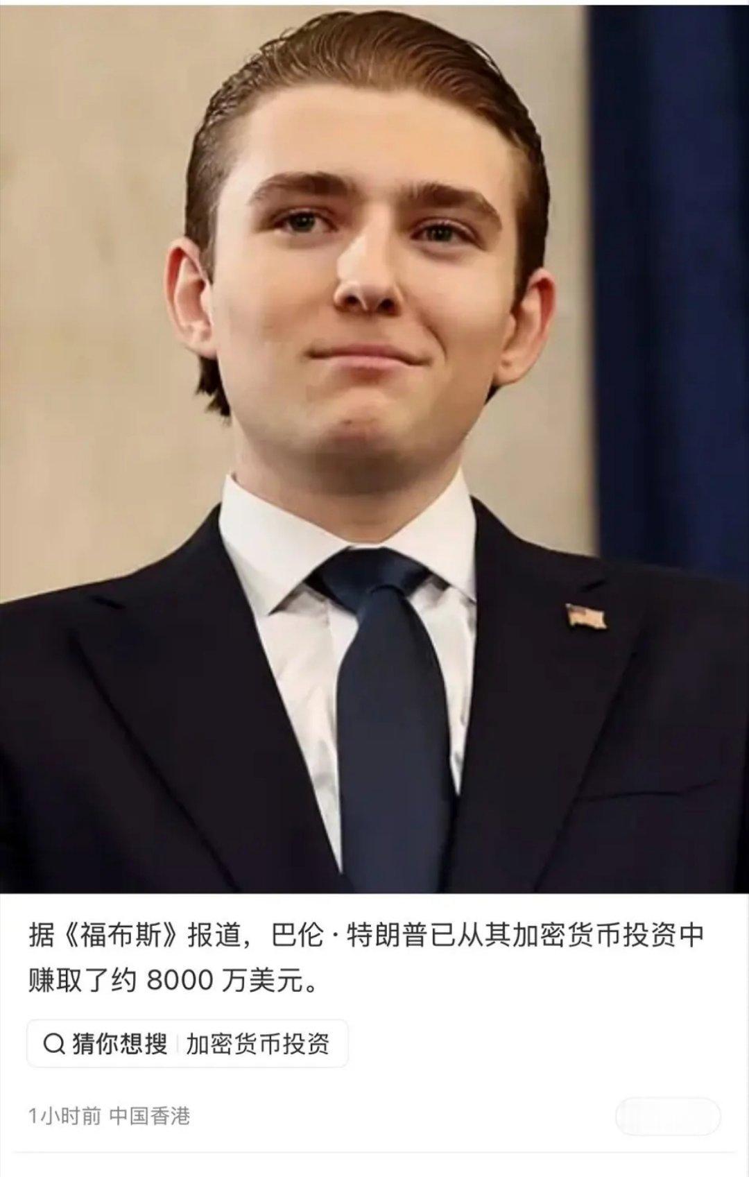 永远不要跟任何人谈论自己的孩子  不对呀，特朗普就经常跟全世界谈论自己的儿子，他