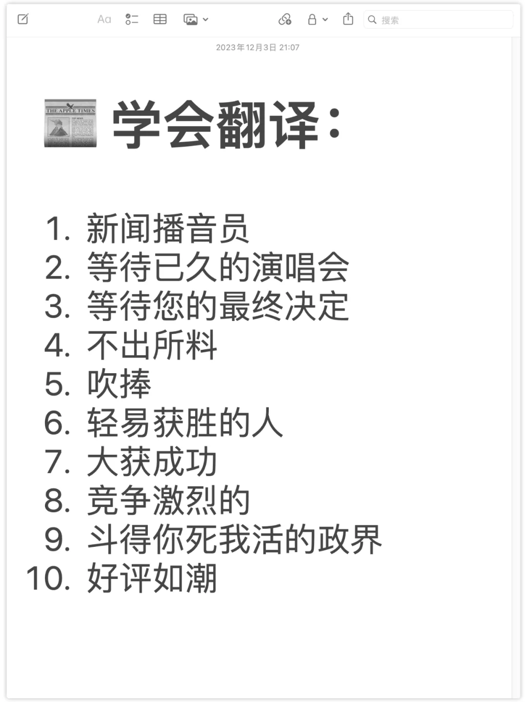 🔥 外刊如何报道大热剧《新闻女王》？