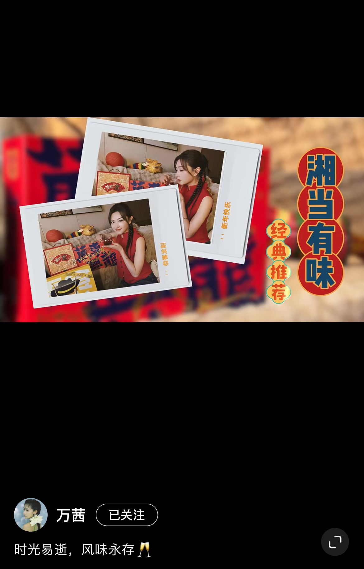 #筒子村[超话]# 20240206小🍠更新一则是敬业的湖南美食野生代言人，又