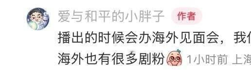 有戏海外见面会吴宣仪翟潇闻有戏海外见面会 吴宣仪翟潇闻有戏海外粉丝见面会 ​​​