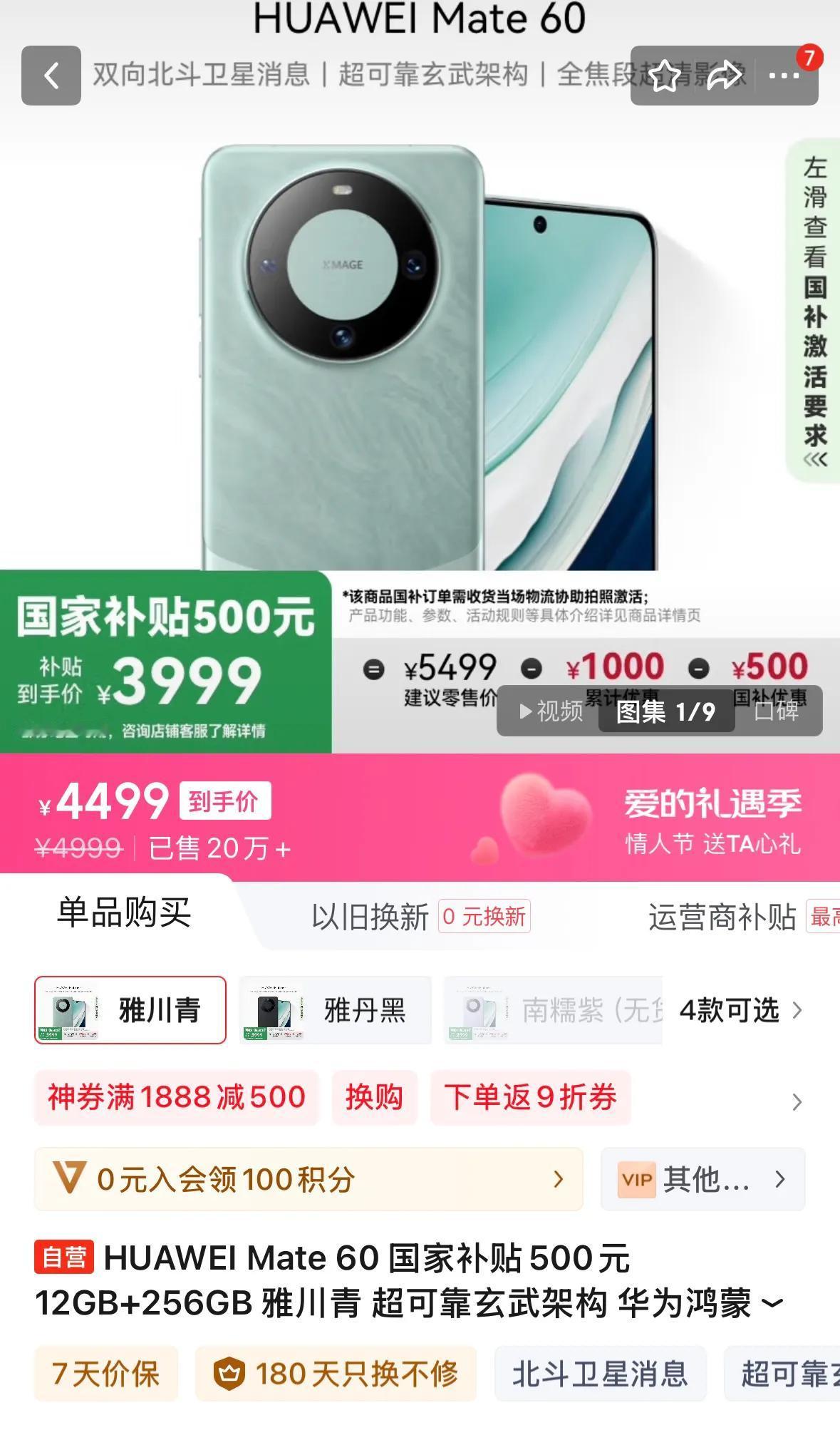 60、小米14、vivo X100s等手机，性价比都非常不错了[ok]