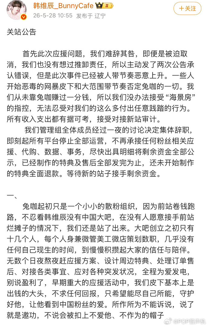韩维辰大吧怎么了?这是出道第三天就带着海景房跑路新心肝了吗? 