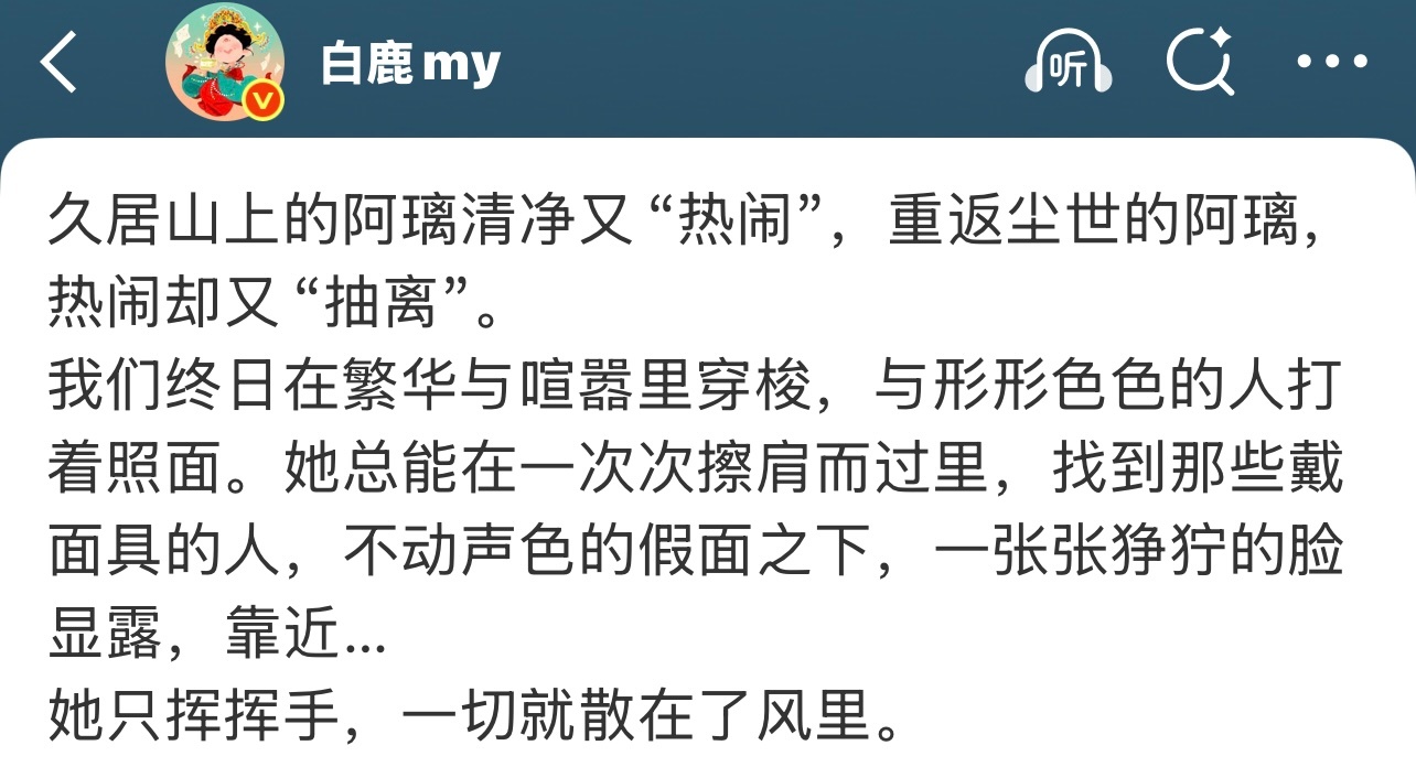 又是从白鹿小作文中能看到叶璃和她的故事 想到了那句话“那是老天给叶璃的”经历叶璃