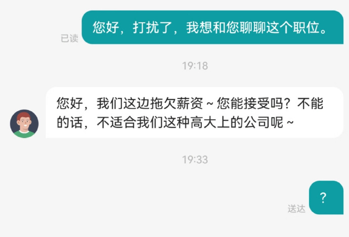 我被拖欠工资之后就这样复仇 “被拖欠工资之后就这样复仇”的核心事件是一位曾被欠薪