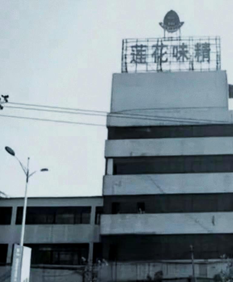 说到味精,你首先想到的是什么? 说到味精，你首先想到的是什么？作为一名项城人，说