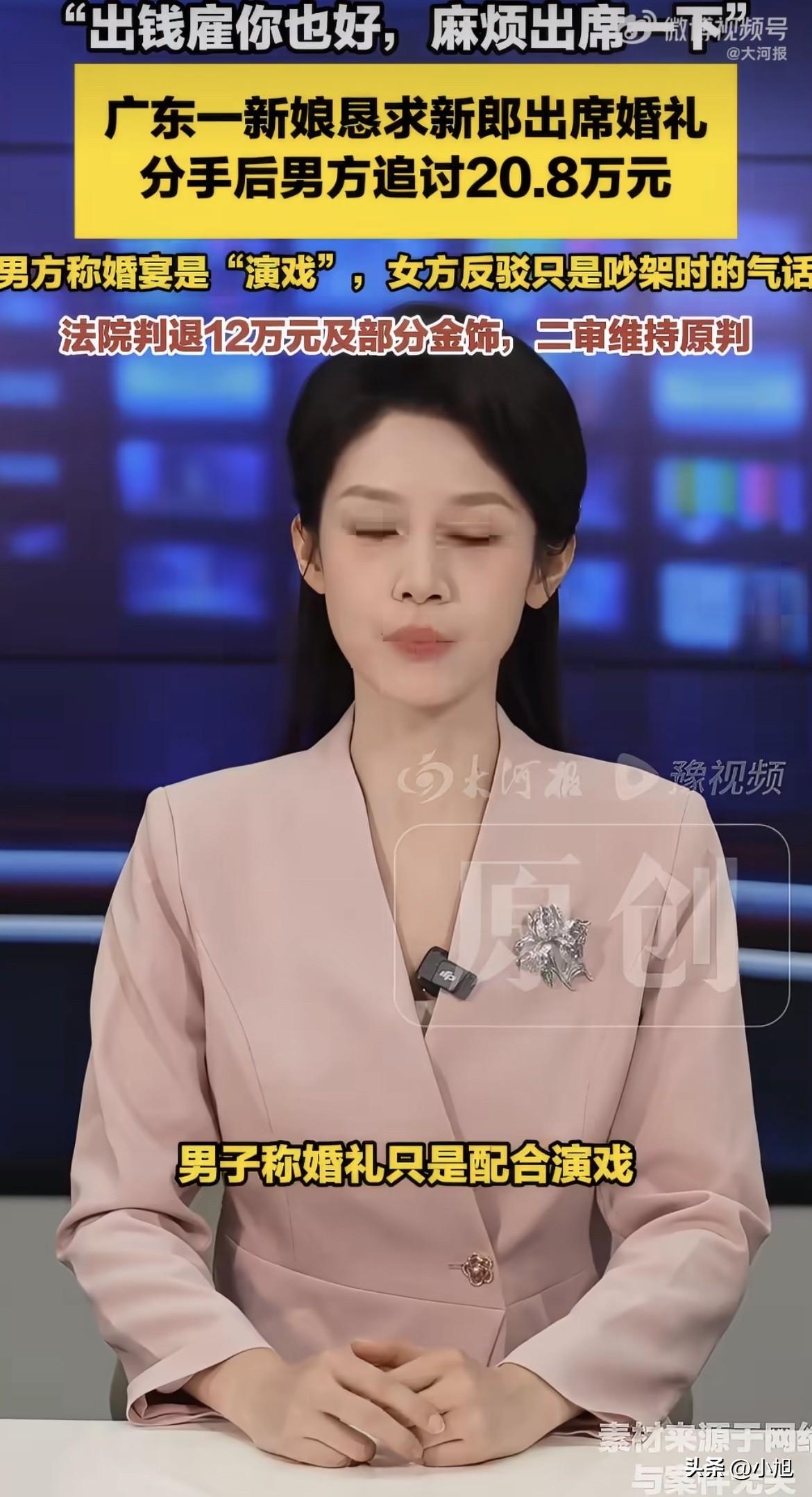 二十万彩礼，男方父子俩一起掏的。婚礼那天，父亲没来，儿子来了又走。

酒席在女方