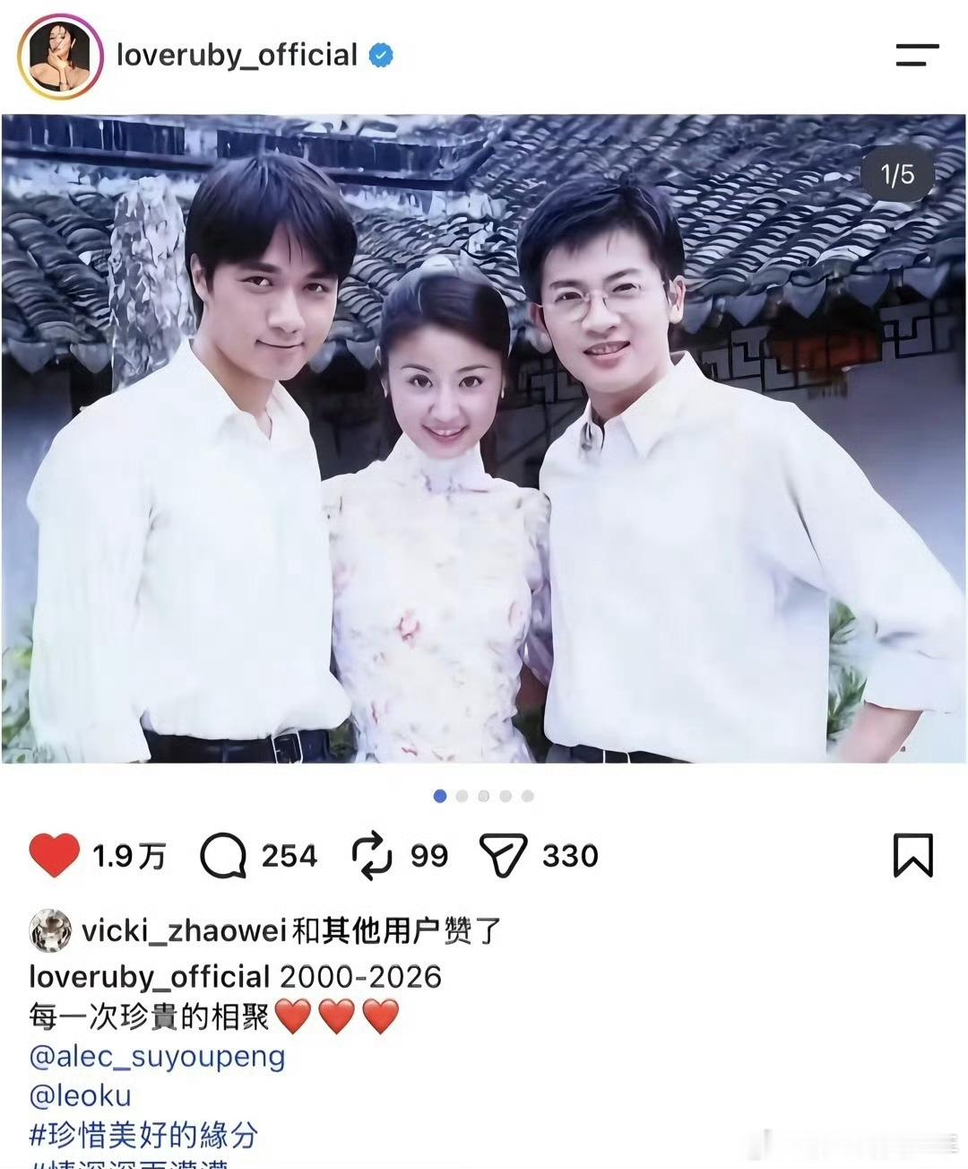 林心如晒和苏有朋、古巨基合影，赵薇点赞这也算相聚了吧？ ​​​