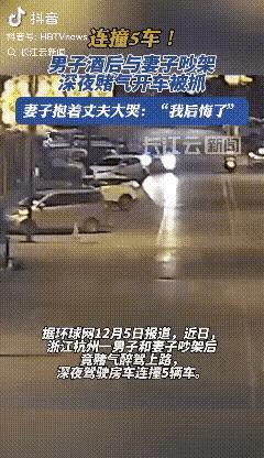 悲剧还是发生了。

浙江杭州这事儿太戳心了，妻子当众数落丈夫让他没面子，丈夫转头