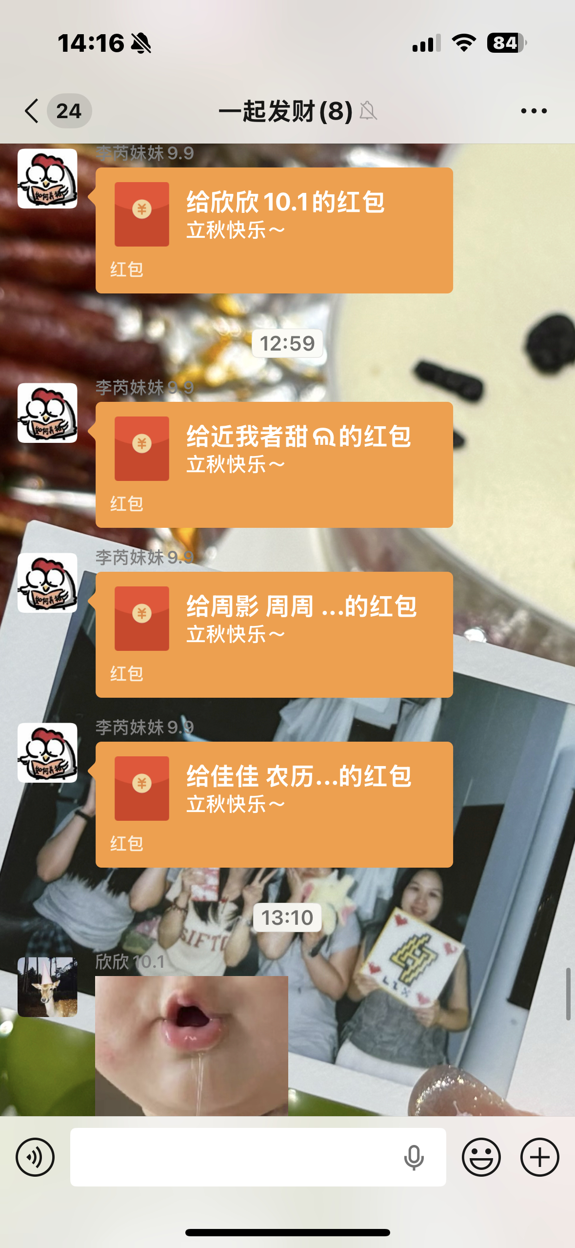 女孩子都会爱人立秋仪式感拉满嘻嘻～ 