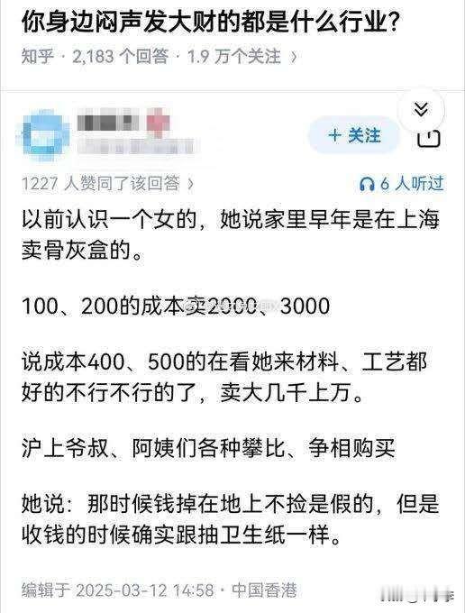 这玩意真不好还价，活着的时候上千万的豪宅普通人买不起享受不到，走了买个大几千的骨