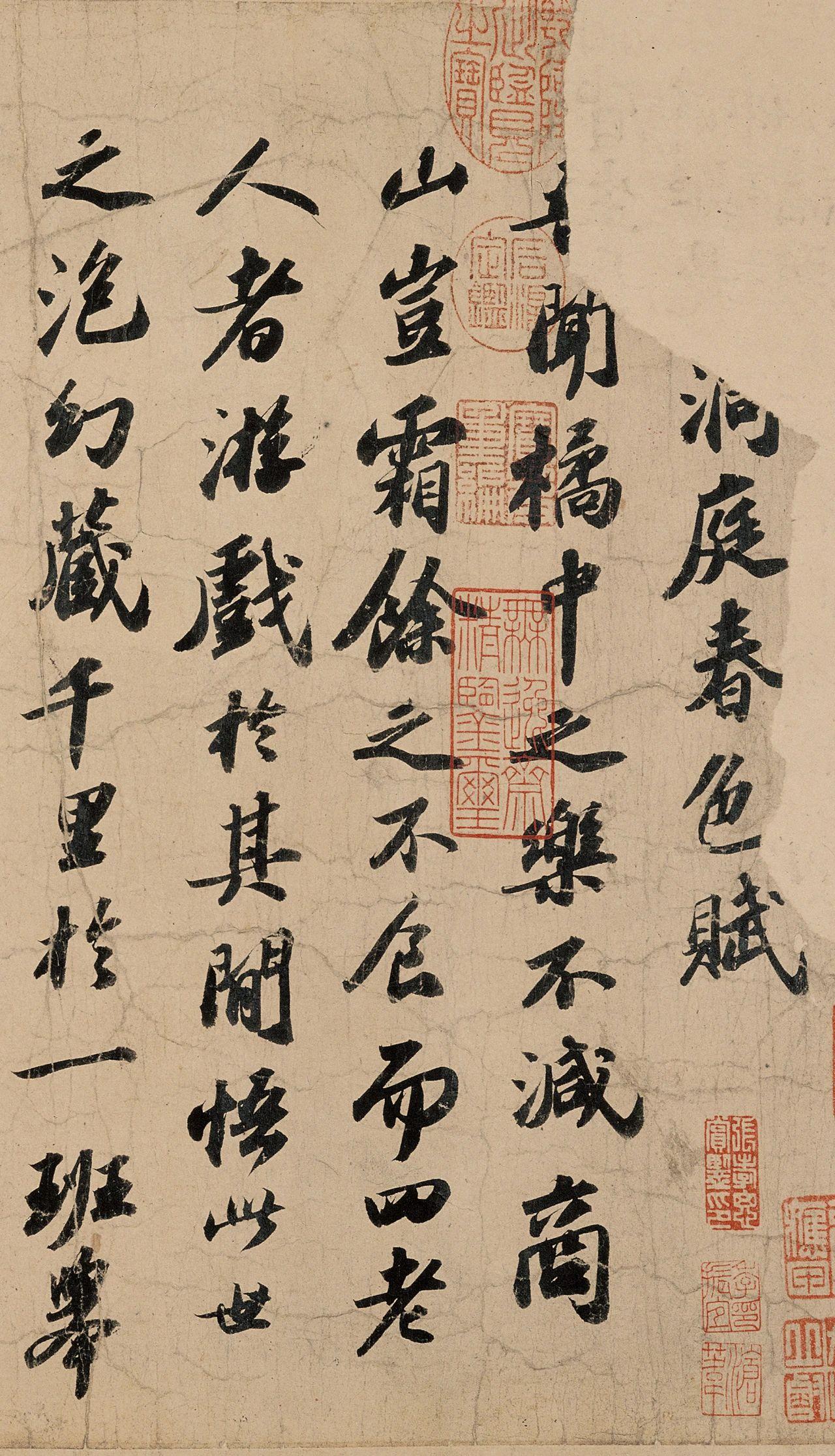 北宋大文豪苏轼逆境双赋