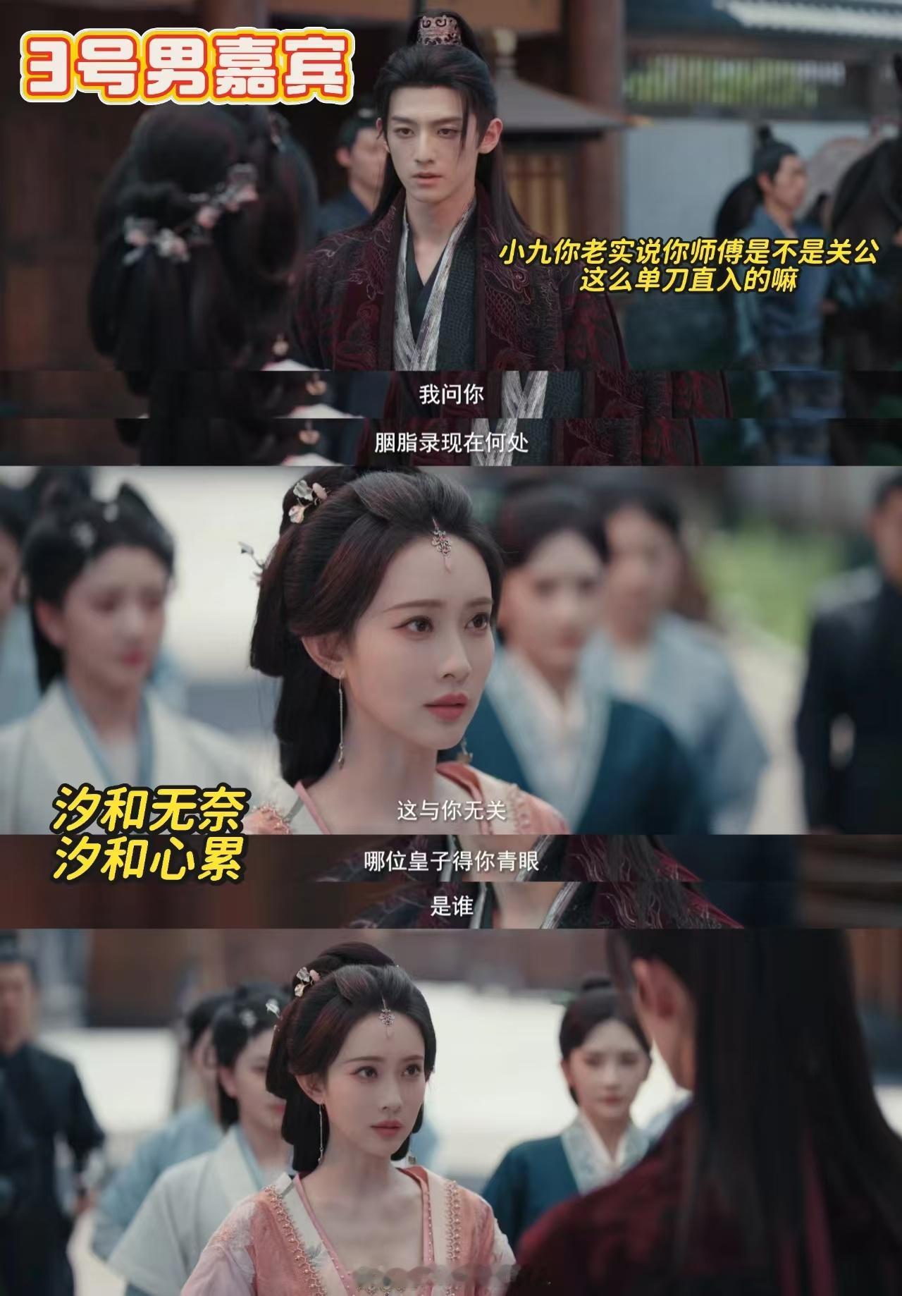 爽女视角打开古代非诚勿扰百花杀百花杀郡主沈汐和活成爽文女主，皇子求娶全不在意，父