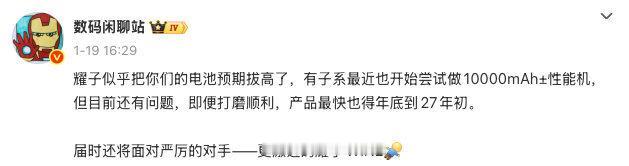 说起来确实还是自研好，年初站哥说友商要追赶荣耀的过万的电池需要段时间，结果友商刚