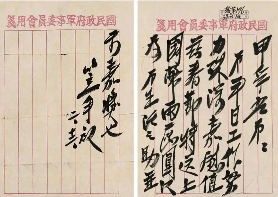 王铎：戴笠的给人送钱的手书