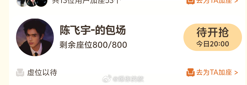 陈飞宇包场雀骨陈飞宇包场侯明昊雀骨陈飞宇包场侯明昊新剧雀骨了！ 