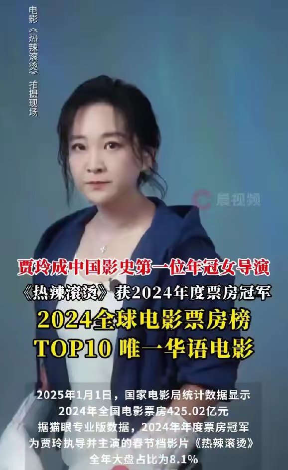 贾玲 影史第一位年冠女导演 从月薪3000的北漂女孩，到票房破40亿的顶尖导演，