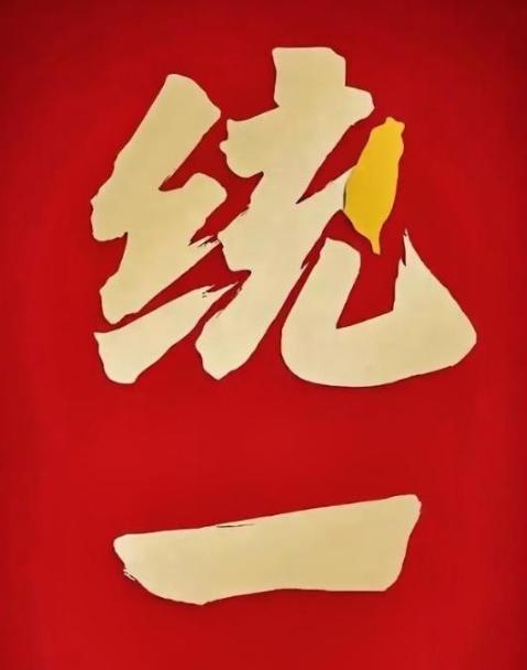 台军=台独！国防部明确定性：台军不是台湾地区部队，是台独军队。既然是台独军队，那