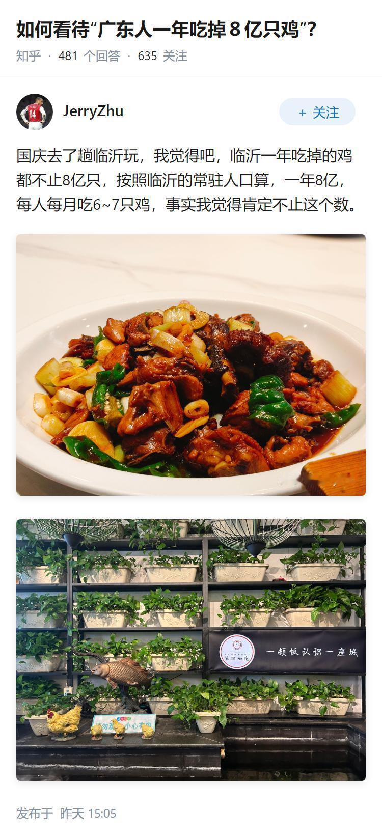 如何看待“广东人一年吃掉８亿只鸡”？