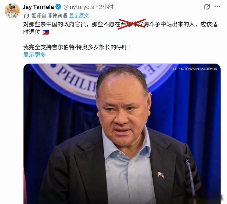 日本培训的菲律宾海岸警卫队发言人Jay Tarriela：“对那些亲中国的政府官