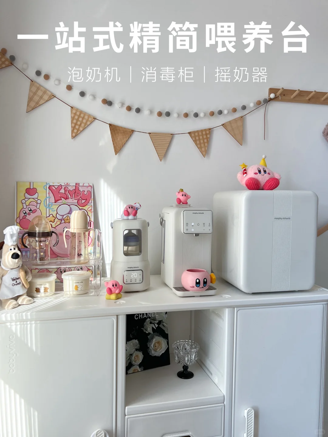 双十一来袭！精简喂养台！快来抄作业！