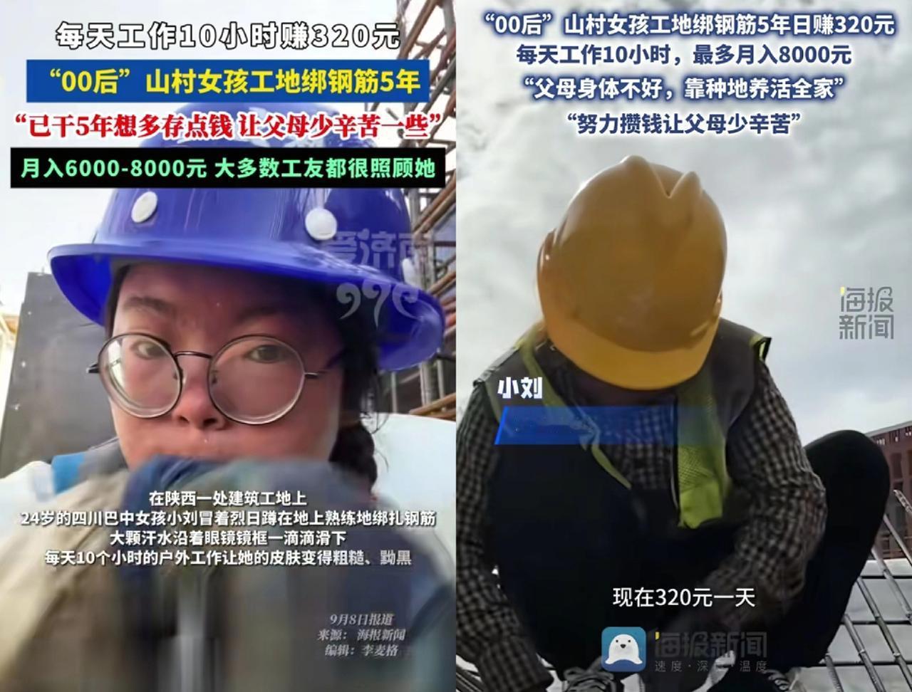 24岁，
本该是穿漂亮裙子、享受青春的年纪，
可四川巴中女孩小刘，却在
钢筋水泥