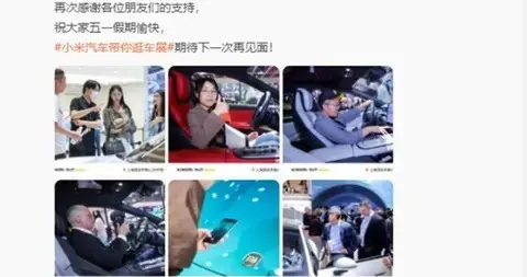 小米汽车YU7亮相计划引期待