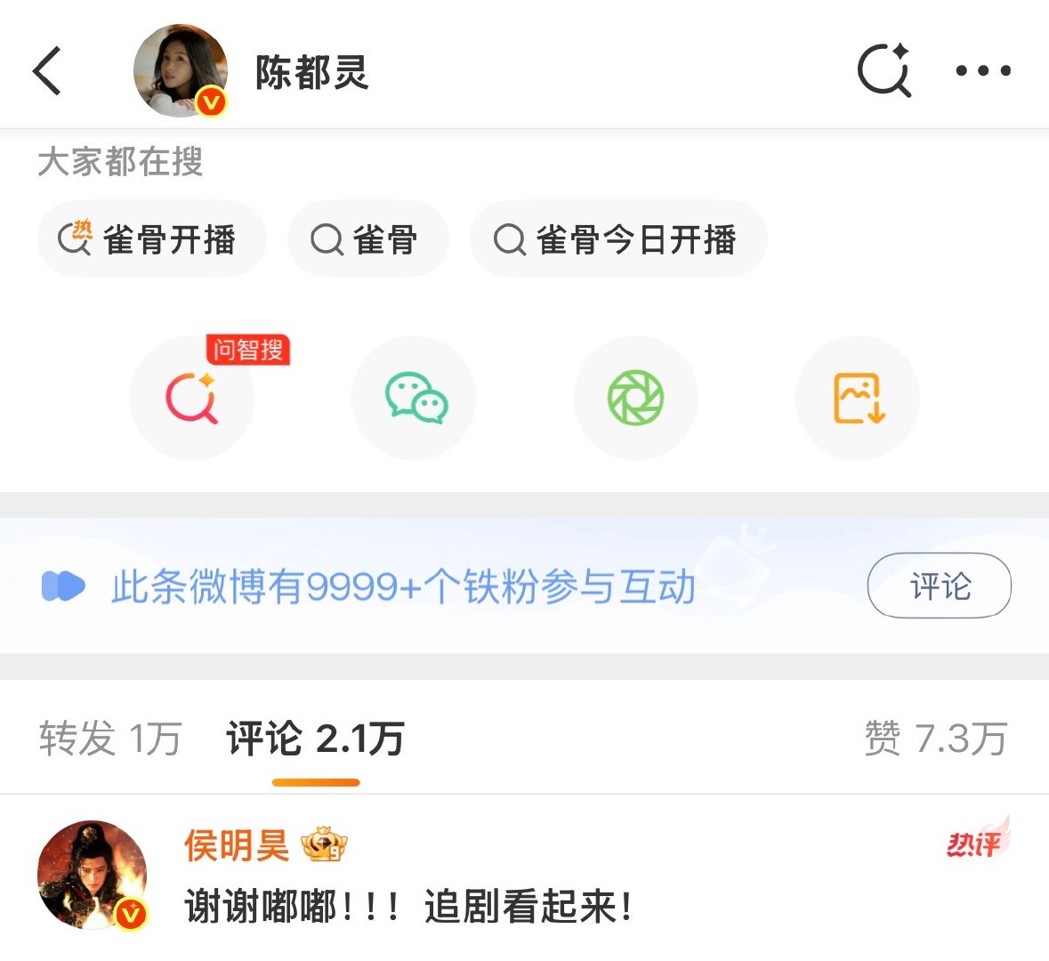 侯明昊回复陈都灵侯明昊谢谢陈都灵 侯明昊谢谢陈都灵、大家都来看雀骨吧 