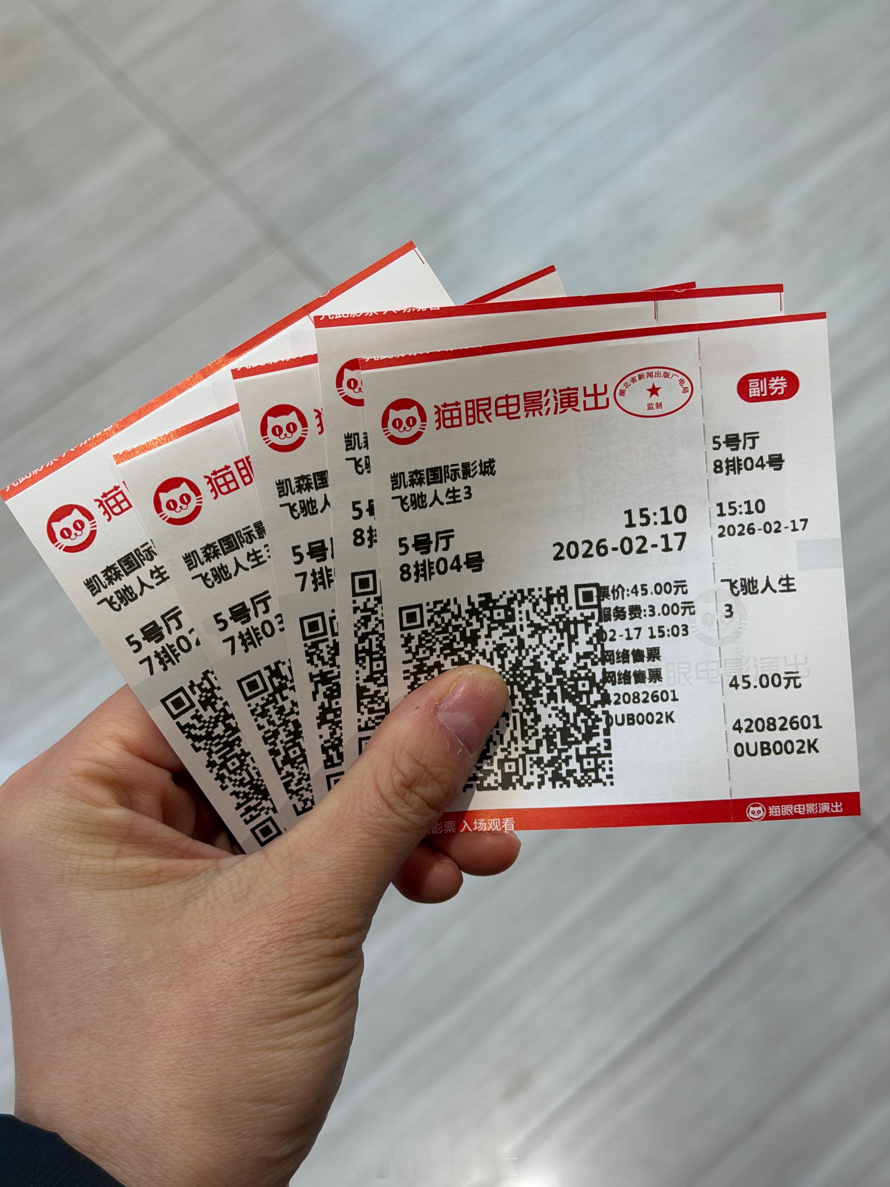 来看飞驰人生3了大家春节档准备看哪部？🙋♀️ 