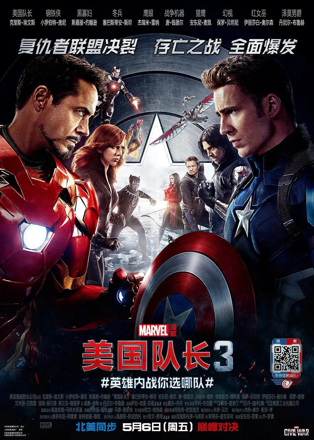今天是《美国队长3：英雄内战》上映十周年，当年让你印象最深的是什么？ 