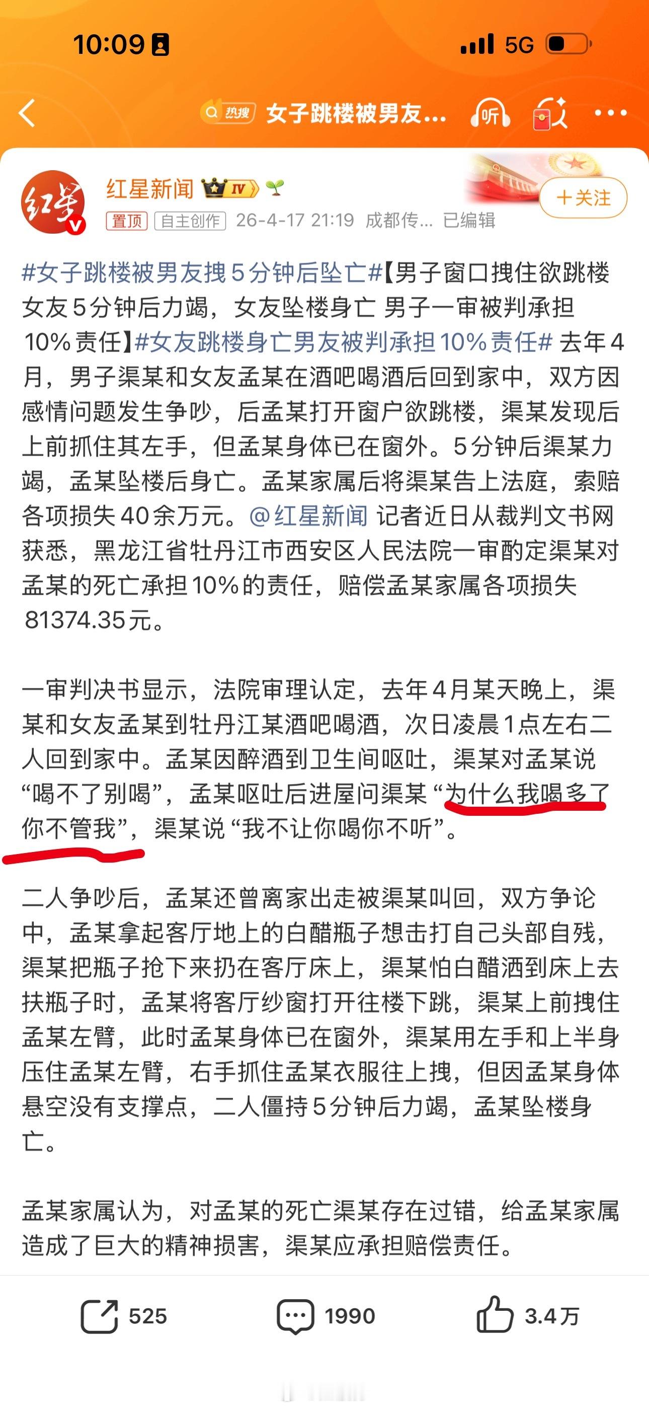 刚发完上一条，就刷到的热搜。哎………………你不管我＝你不爱我，你不爱我＝我就去死