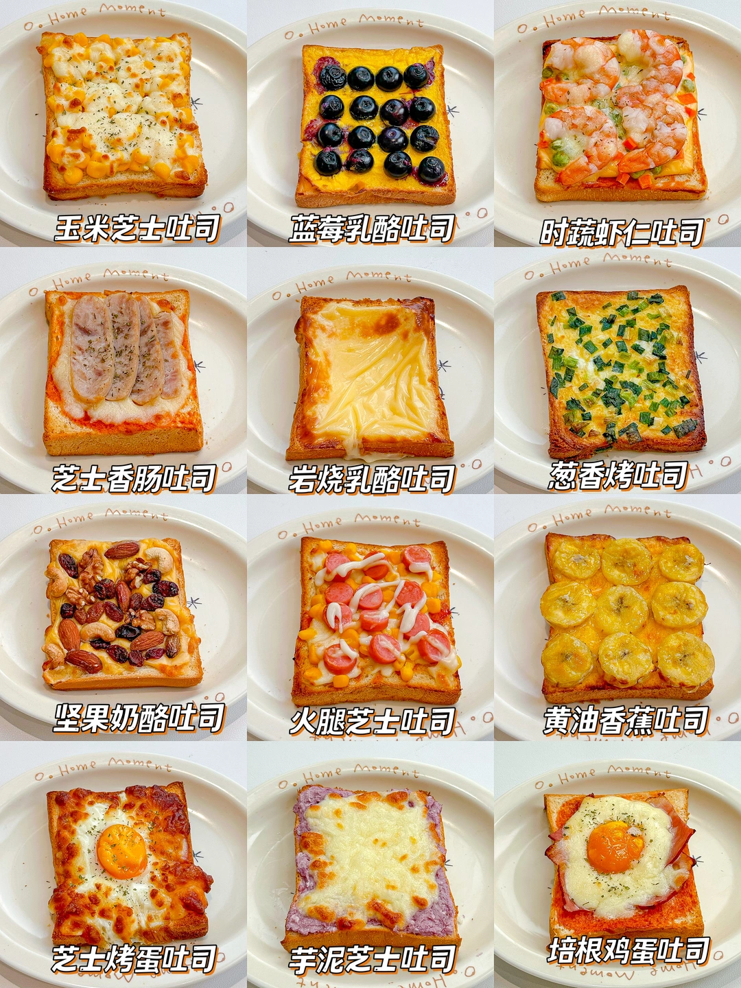 12款吐司的神仙吃法❗️❗️简单营养又好吃💯