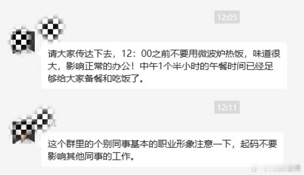 接到网友粉丝投稿[允悲]，广州某企业为了逼员工离职出台一系列的规章制度！包括中午