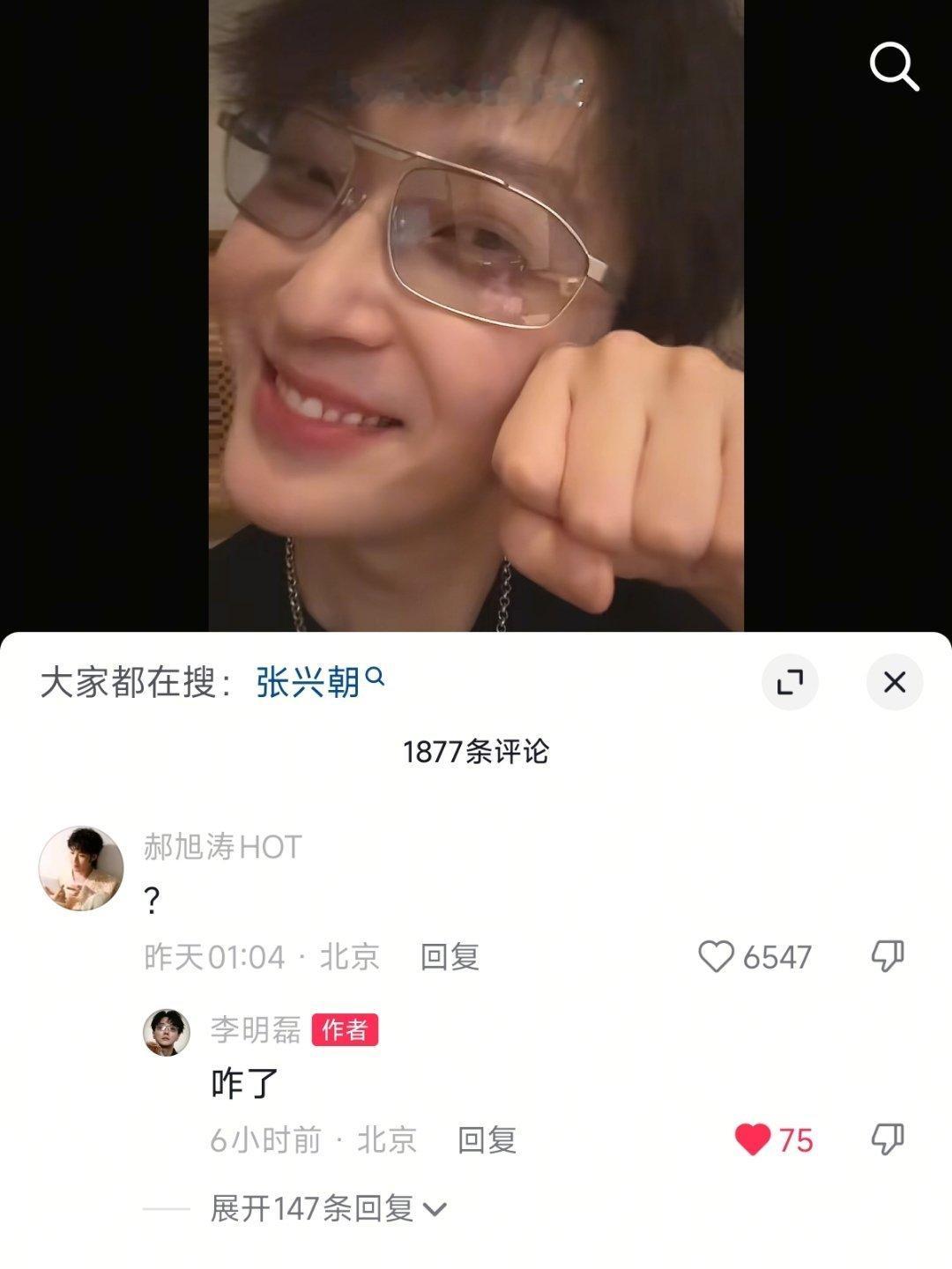 咋了 