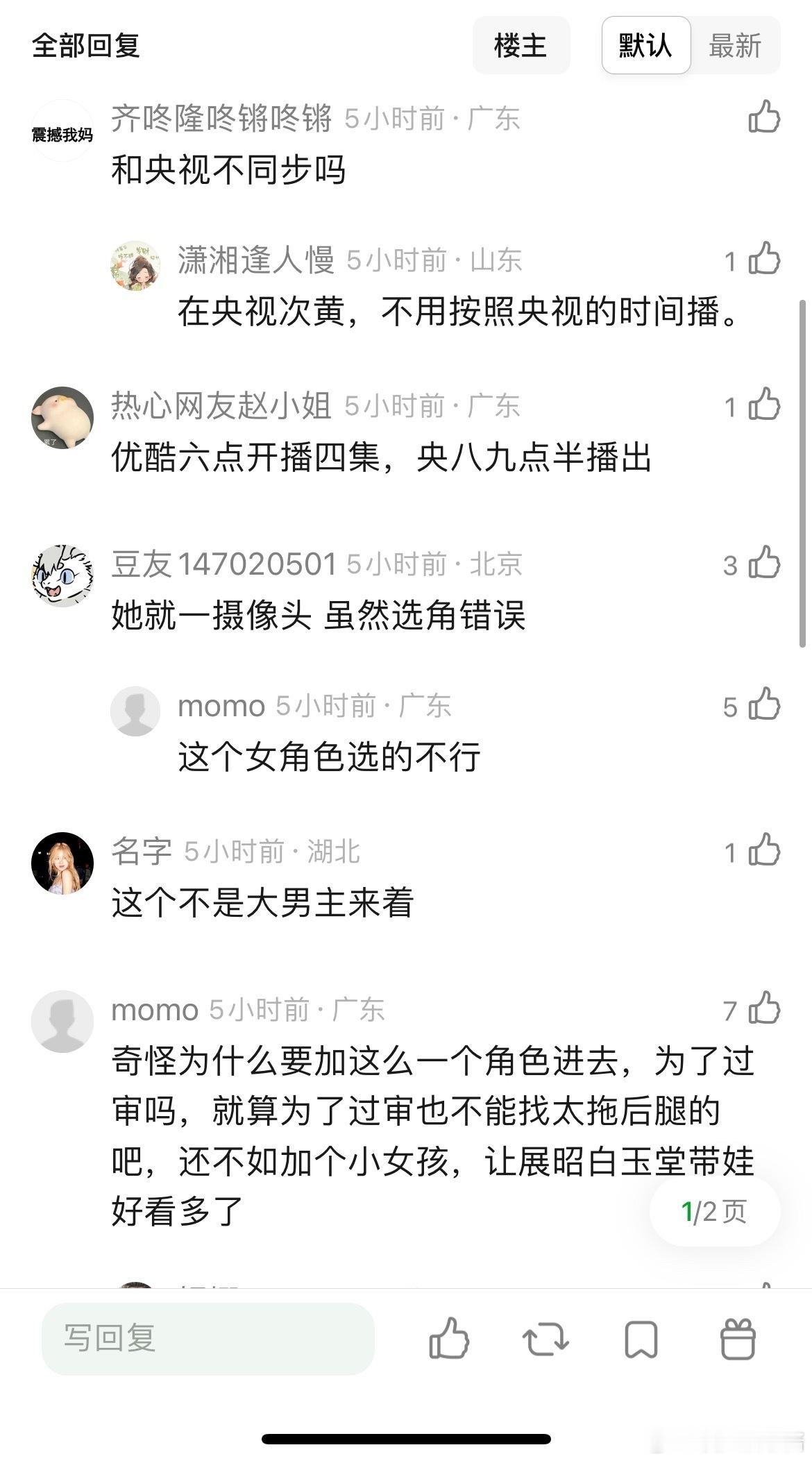 雨霖铃江湖结盟局章若楠有点出戏，上来第一个镜头就是磨皮+美颜，和别人一对比显得格