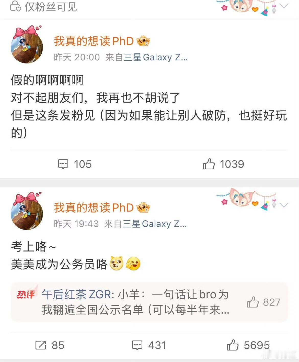 武大“诬陷门”女主考上公职？反转来得太快，互联网真的没记忆吗？
还记得那个闹得沸