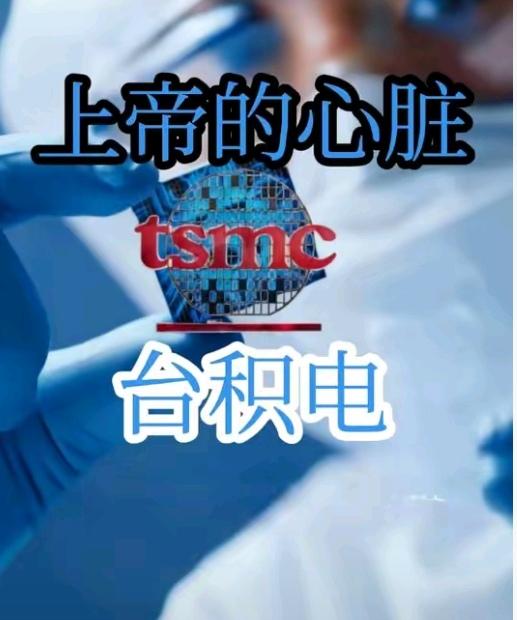 熊猫家芯片
产业掀起轩然大波！
台积电要撤离美国，还带着整个产业链一窝蜂式地搬走