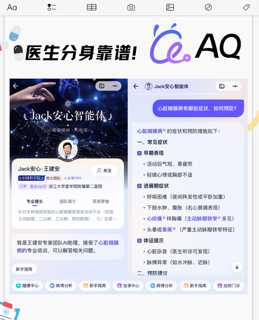 不需要拼人脉也能找院士问诊前几天家人身体不舒服，做了很久的攻略，但想个专家号真的